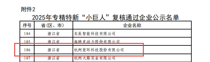 微信圖片_2025-11-03_135029_292(1).png